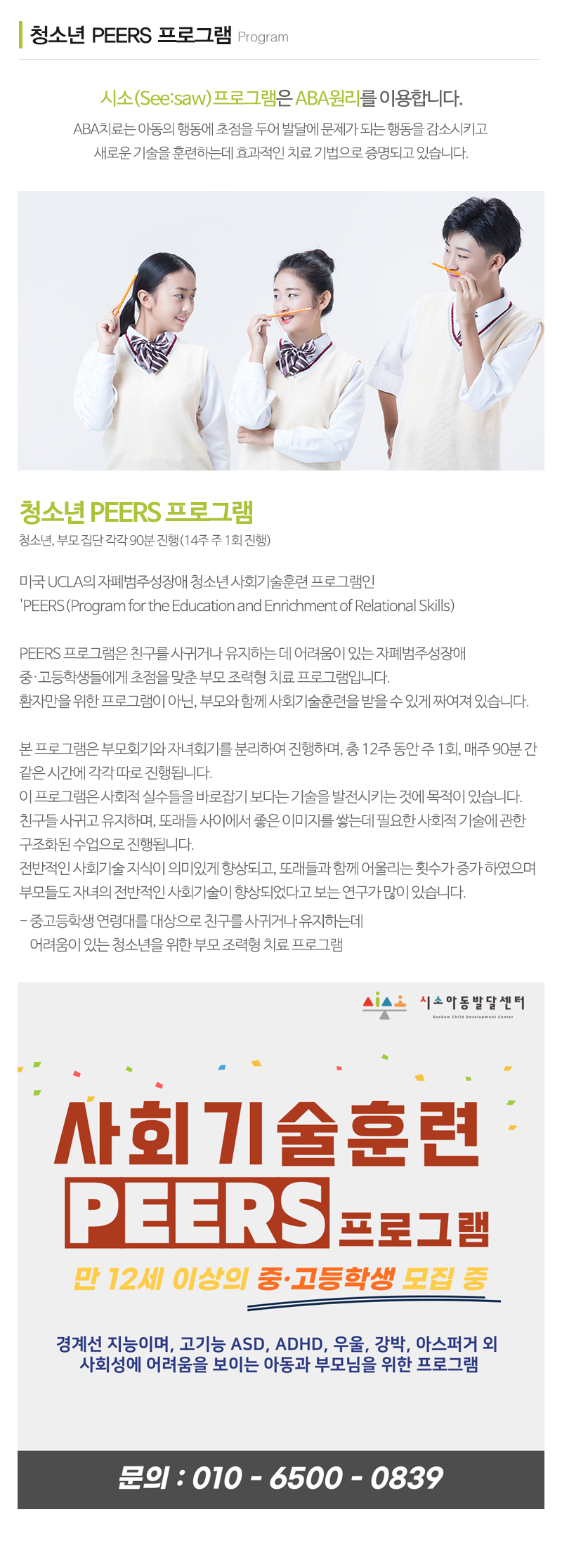 시소아동발달센터_내용