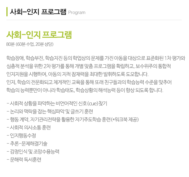 시소아동발달센터_내용