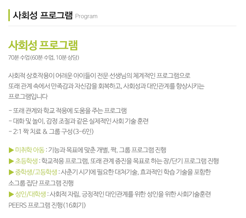 시소아동발달센터_내용